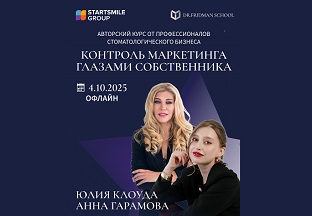Авторский курс Клоуда Юлии и Гарамовой Анны: От стратегии к результату: контроль маркетинга глазами собственника